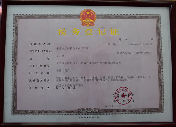 چین JIALONG WOODWORKS CO.LTD گواهینامه ها