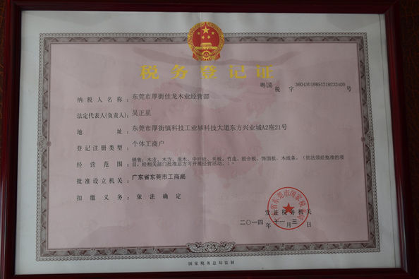 چین JIALONG WOODWORKS CO.LTD گواهینامه ها